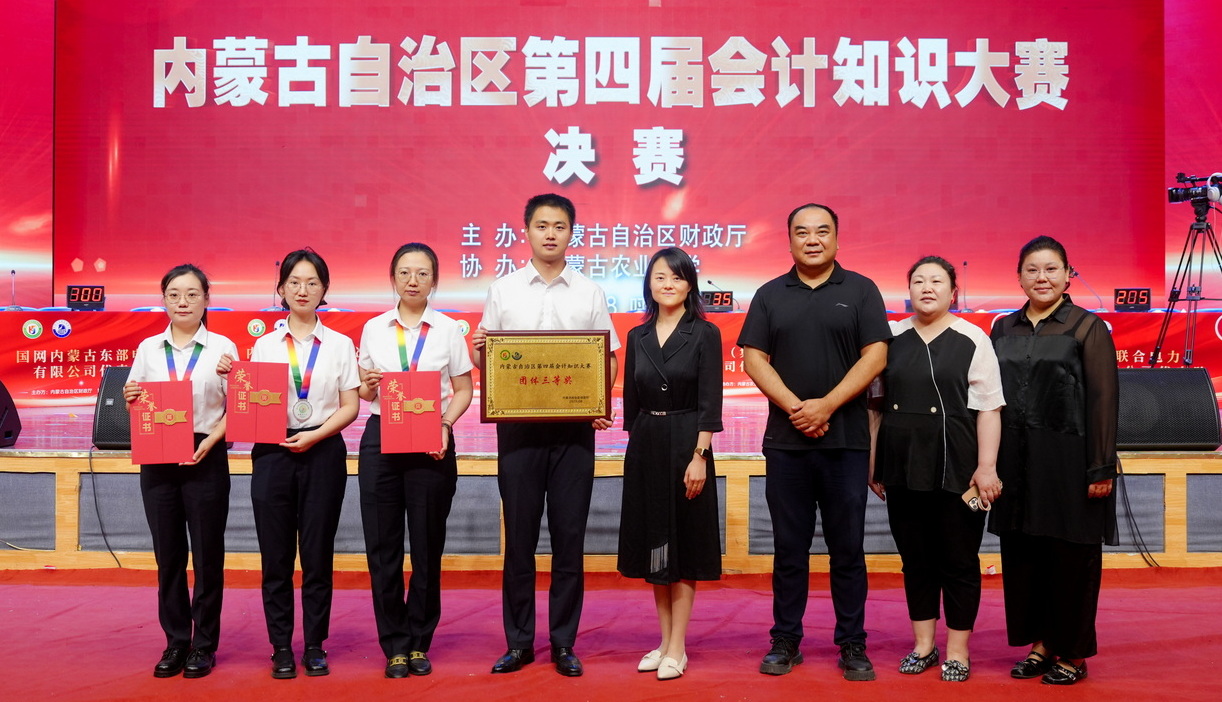 银河博彩官网代表队在内蒙古自治区第四届会计知识大赛中载誉而归